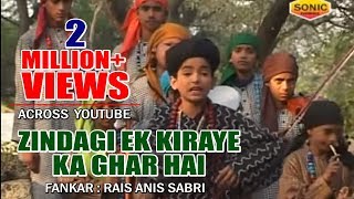 rais anis sabri qawwali naat mp3 download